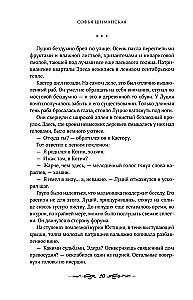 Мертвые земли Эдеса