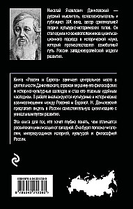 Krievija un Eiropa
