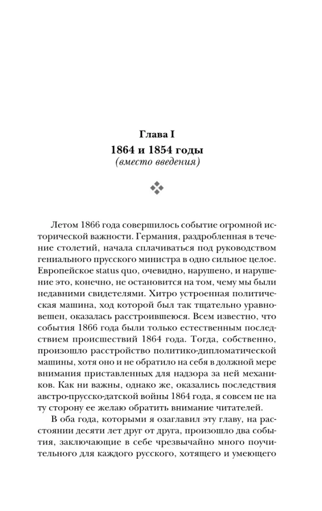 Krievija un Eiropa