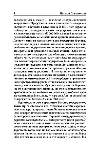 Krievija un Eiropa