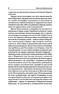 Krievija un Eiropa