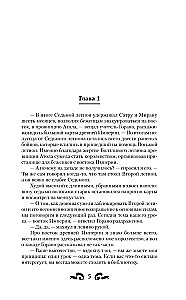 Кровь легиона