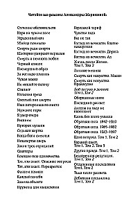 Бой тигров в долине. Том 1