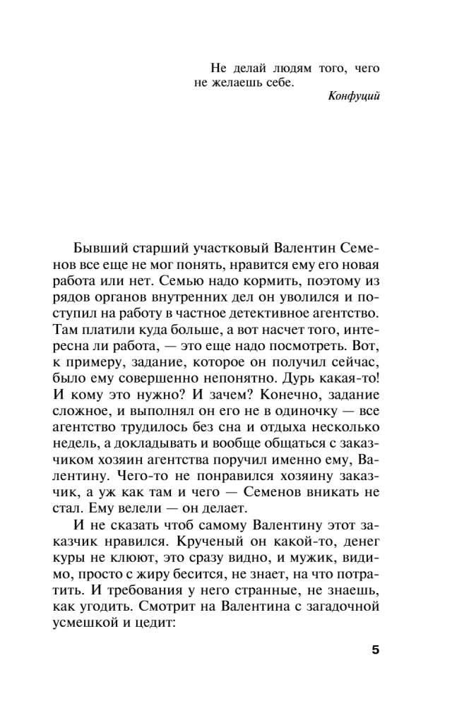 Бой тигров в долине. Том 1
