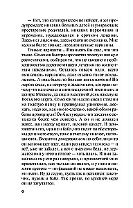 Бой тигров в долине. Том 1