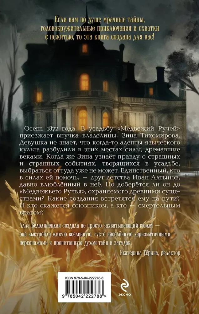 Māja - Lāču Upe