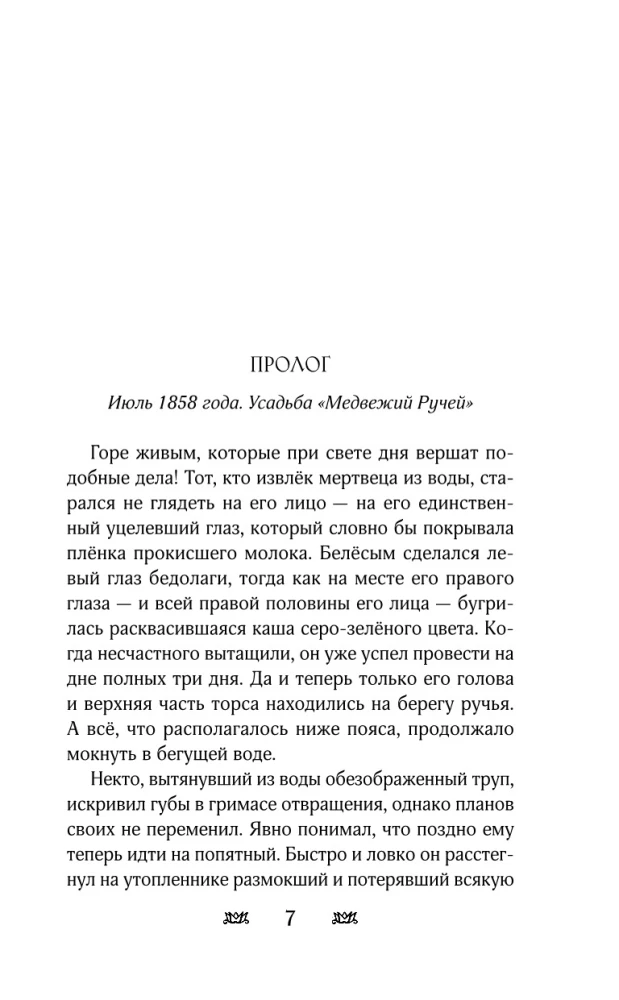 Māja - Lāču Upe
