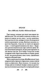 Māja - Lāču Upe