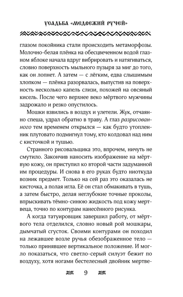 Māja - Lāču Upe