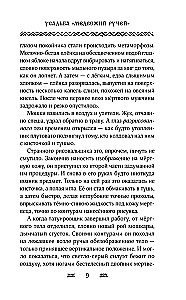 Māja - Lāču Upe