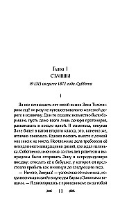 Māja - Lāču Upe