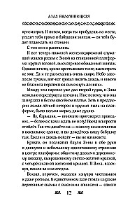 Māja - Lāču Upe