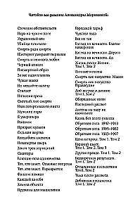 Бой тигров в долине. Том 2