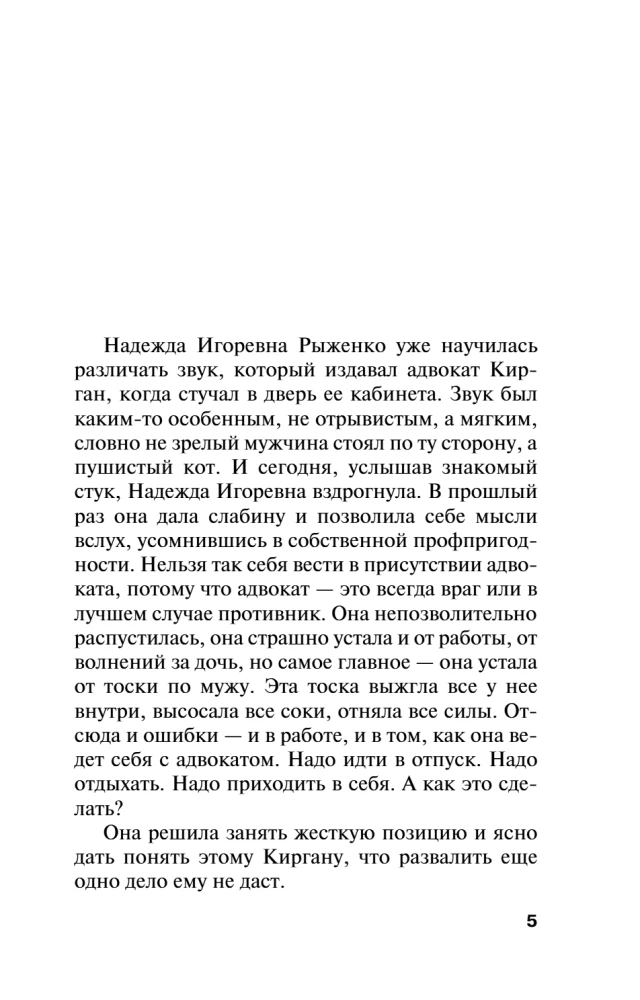 Бой тигров в долине. Том 2
