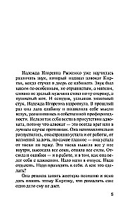 Бой тигров в долине. Том 2