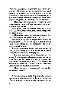 Бой тигров в долине. Том 2