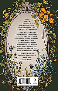 Невеста Василевса