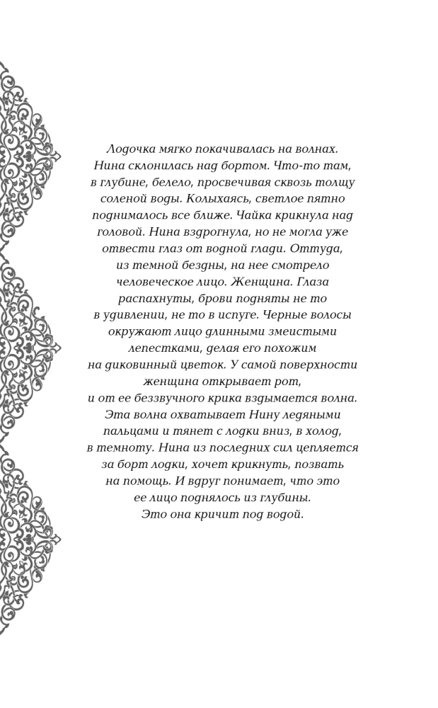 Невеста Василевса