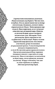 Невеста Василевса