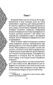 Невеста Василевса