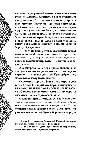 Невеста Василевса