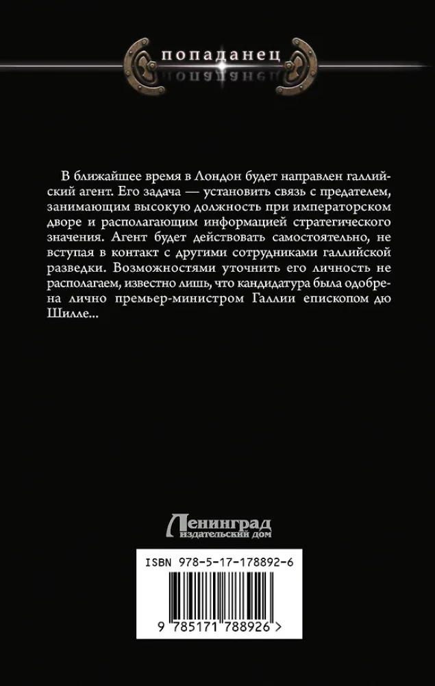 Под знаком Альбатроса