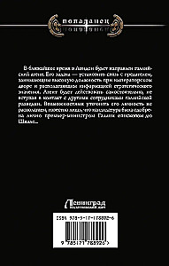 Под знаком Альбатроса