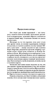 Под знаком Альбатроса