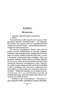 Под знаком Альбатроса