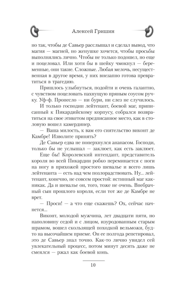 Под знаком Альбатроса