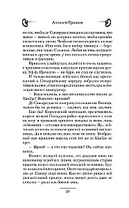 Под знаком Альбатроса