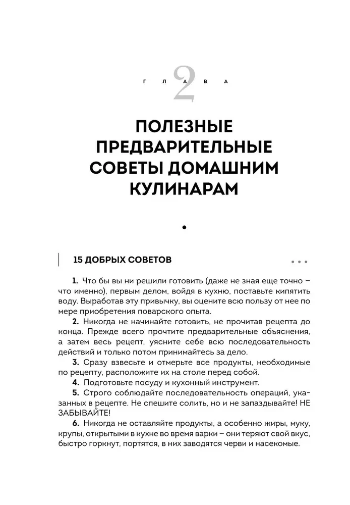 Национальные кухни народов СССР. Том 1