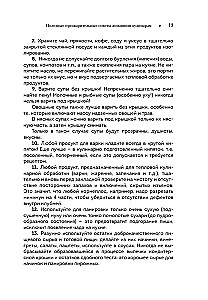 Национальные кухни народов СССР. Том 1