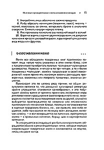 Национальные кухни народов СССР. Том 1