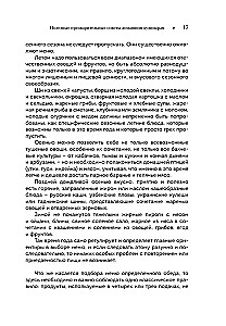 Национальные кухни народов СССР. Том 1
