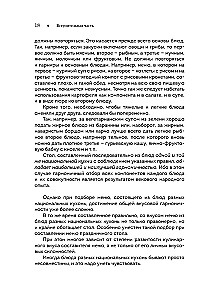 Национальные кухни народов СССР. Том 1