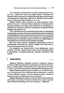 Национальные кухни народов СССР. Том 1