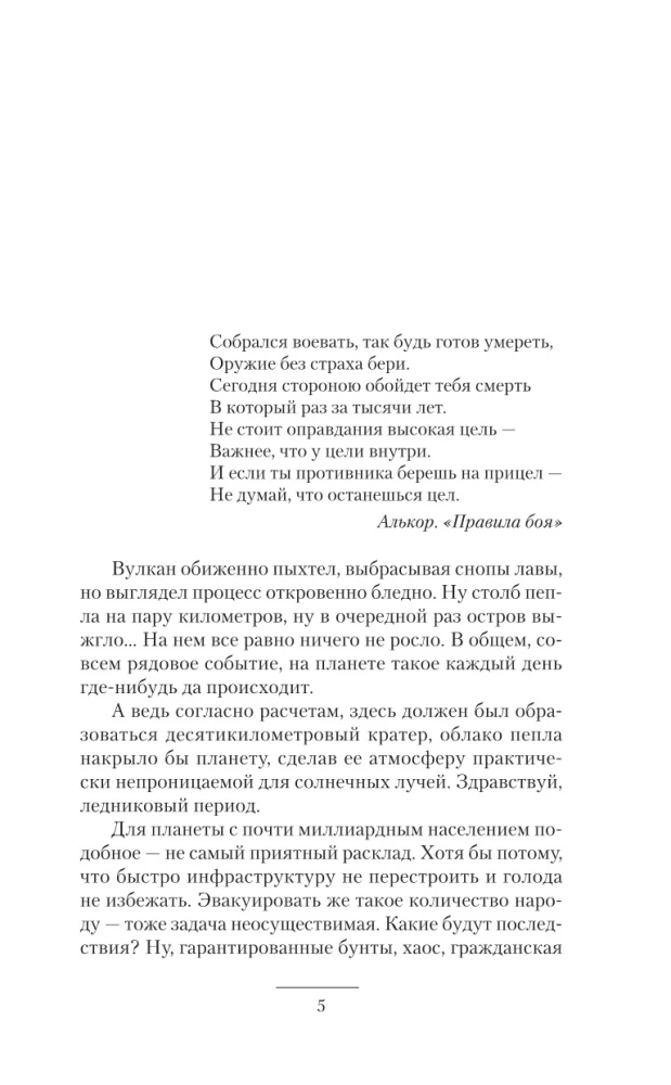 Лейтенант спасательной службы
