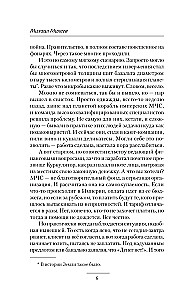 Лейтенант спасательной службы