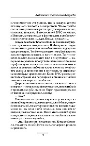 Лейтенант спасательной службы