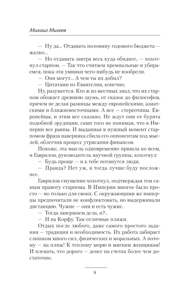 Лейтенант спасательной службы
