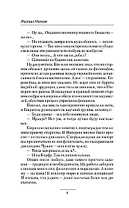 Лейтенант спасательной службы
