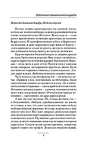 Лейтенант спасательной службы