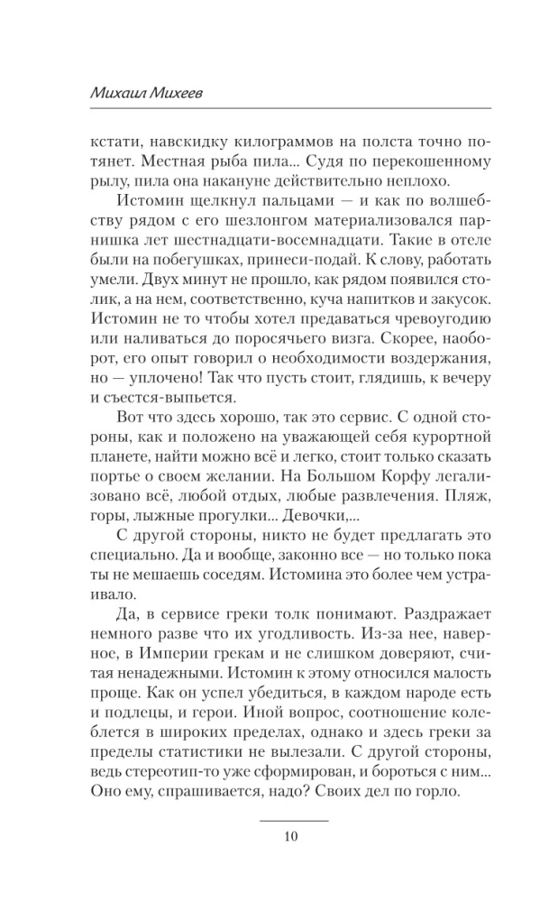 Лейтенант спасательной службы