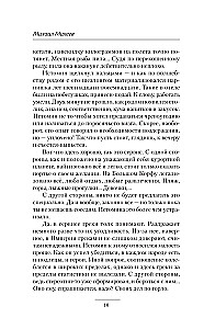 Лейтенант спасательной службы