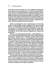 Национальные кухни народов СССР. Том 2