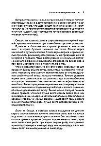 Национальные кухни народов СССР. Том 2