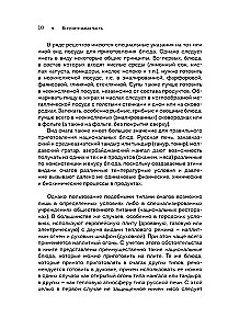 Национальные кухни народов СССР. Том 2