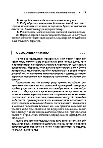 Национальные кухни народов СССР. Том 2