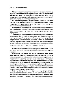 Национальные кухни народов СССР. Том 2